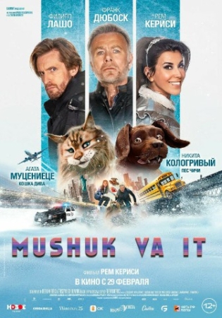 Mushuk va it Premyera 2024 (uzbek tilida)