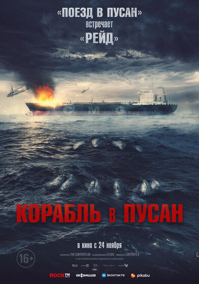 Pusandagi kema zombi kino 2022 (uzbek tilida)
